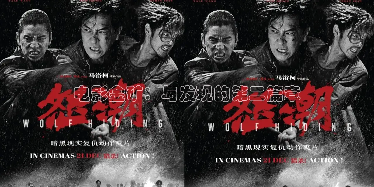 极速电影免费看