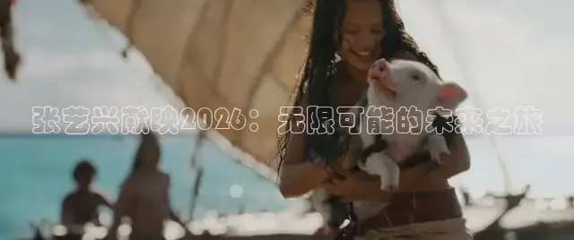 极速电影免费看