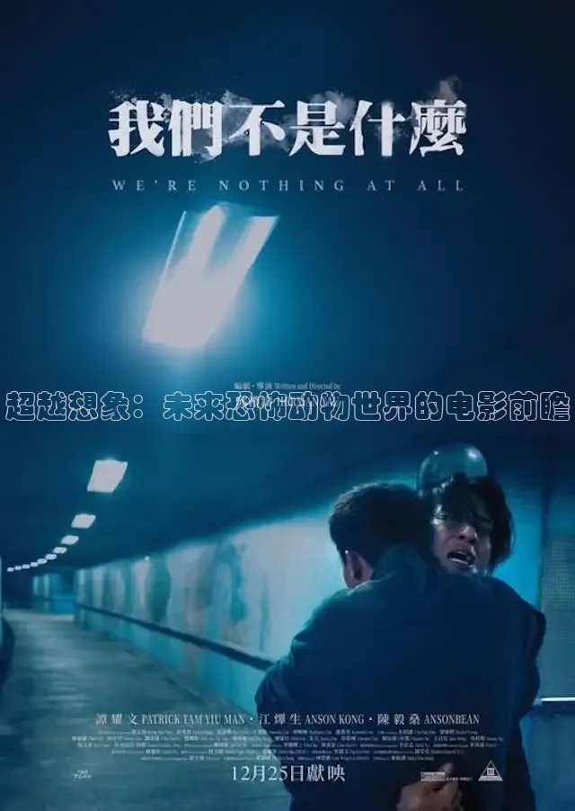 极速电影免费看